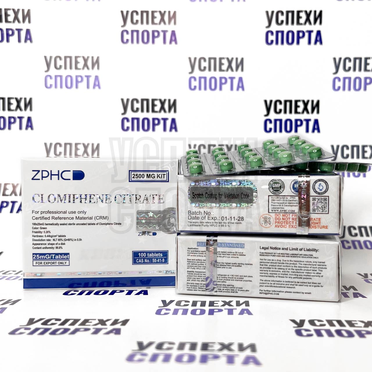 ZPHC / Clomiphene citrate (Кломид 100tab/25mg)