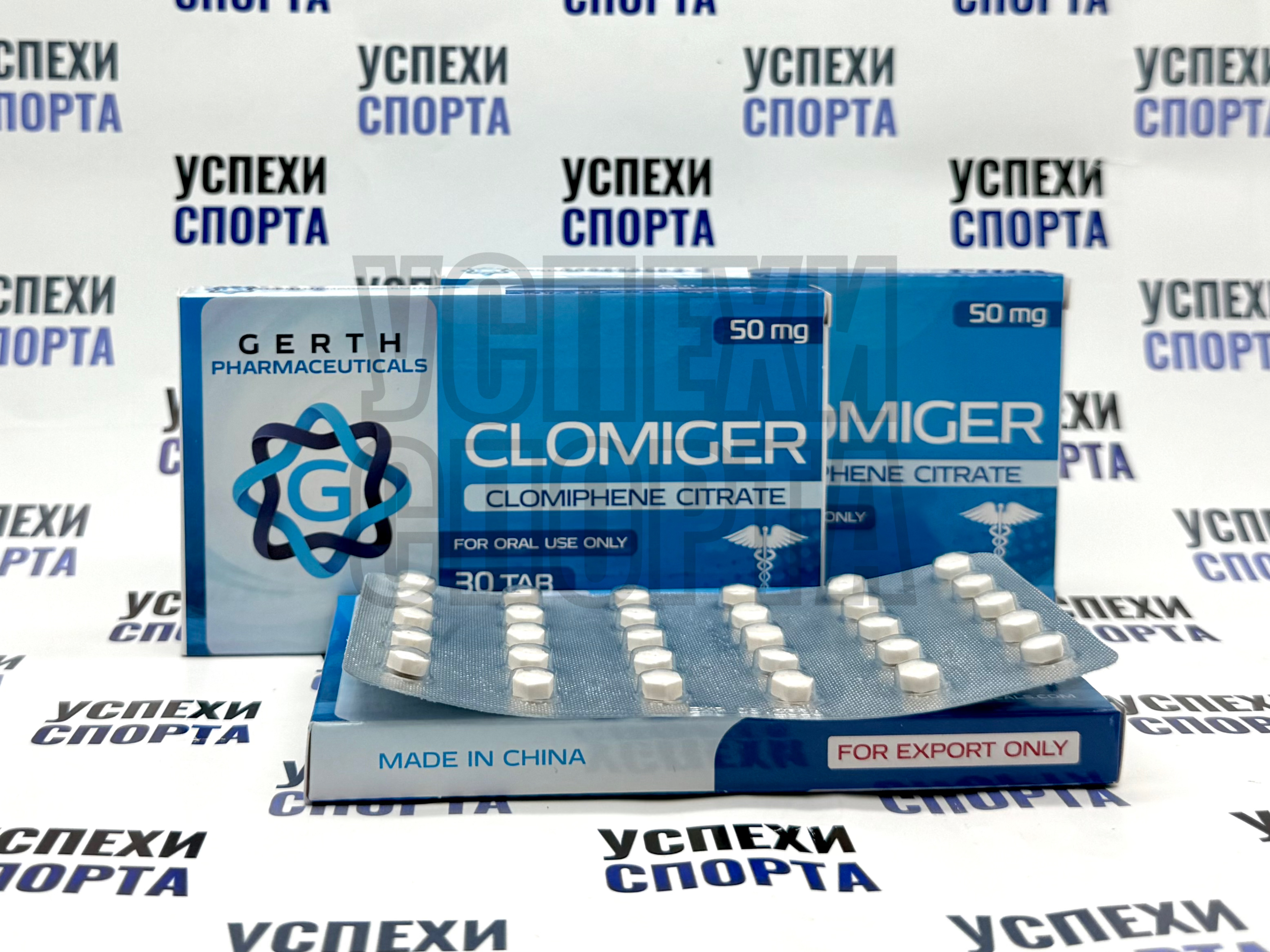 GERTH / CLOMIGER / Кломид 30 таб, 50 мг