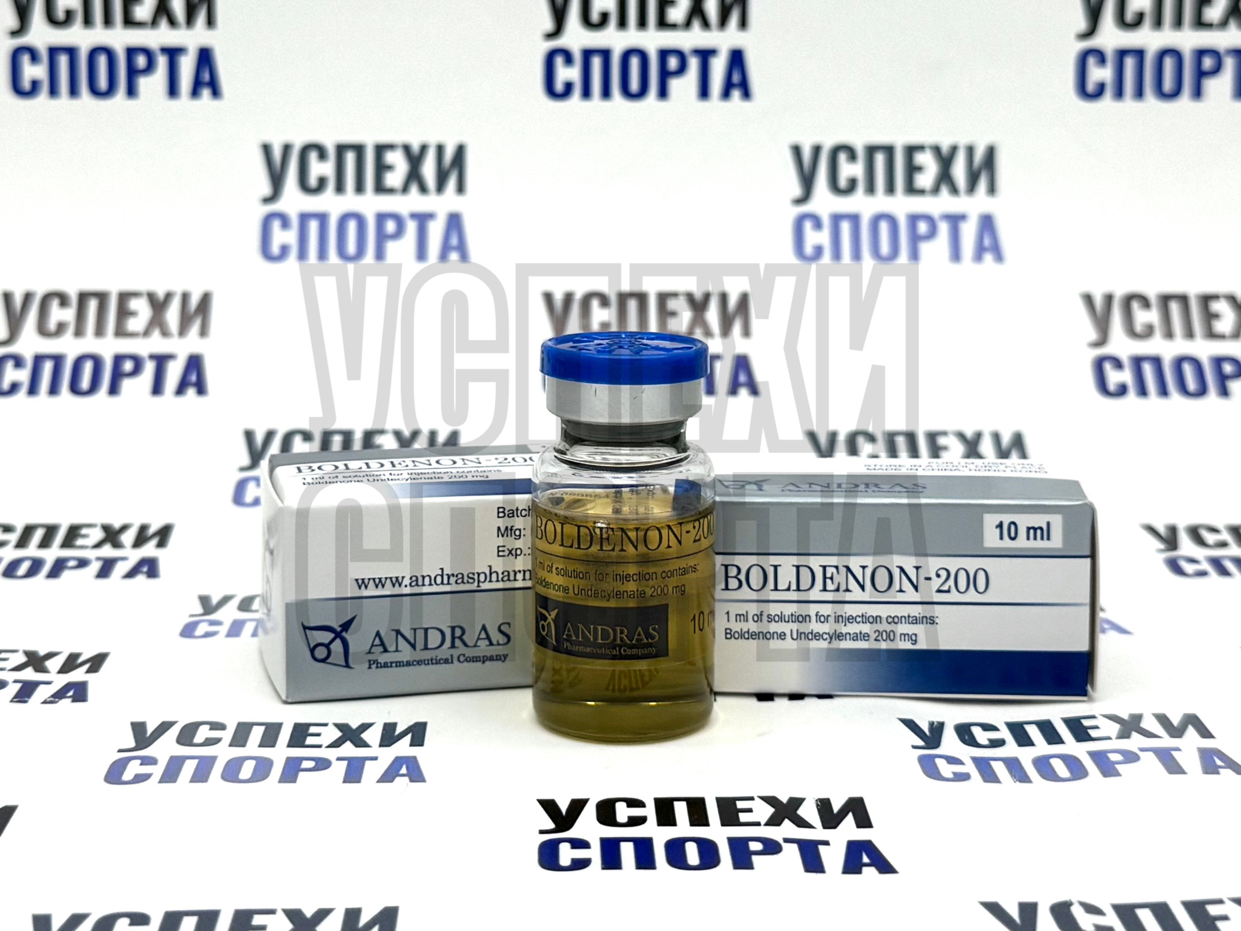 ANDRAS / BOLDENON-200mg (Болденон 200мг, виала 10 мл)
