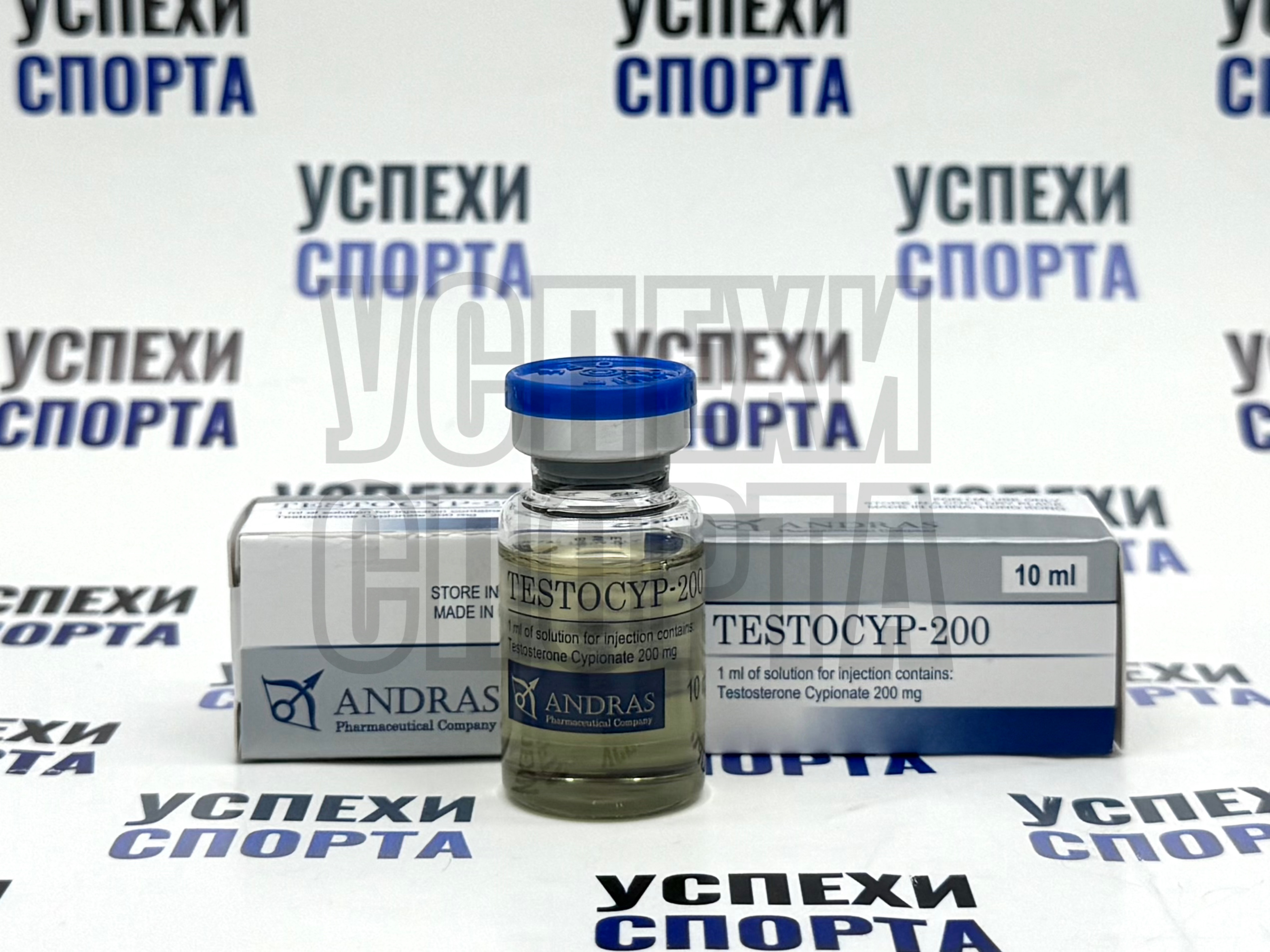 ANDRAS / TESTOCYP-200 (Тестостерон Ципионат-200мг, виала 10 мл)