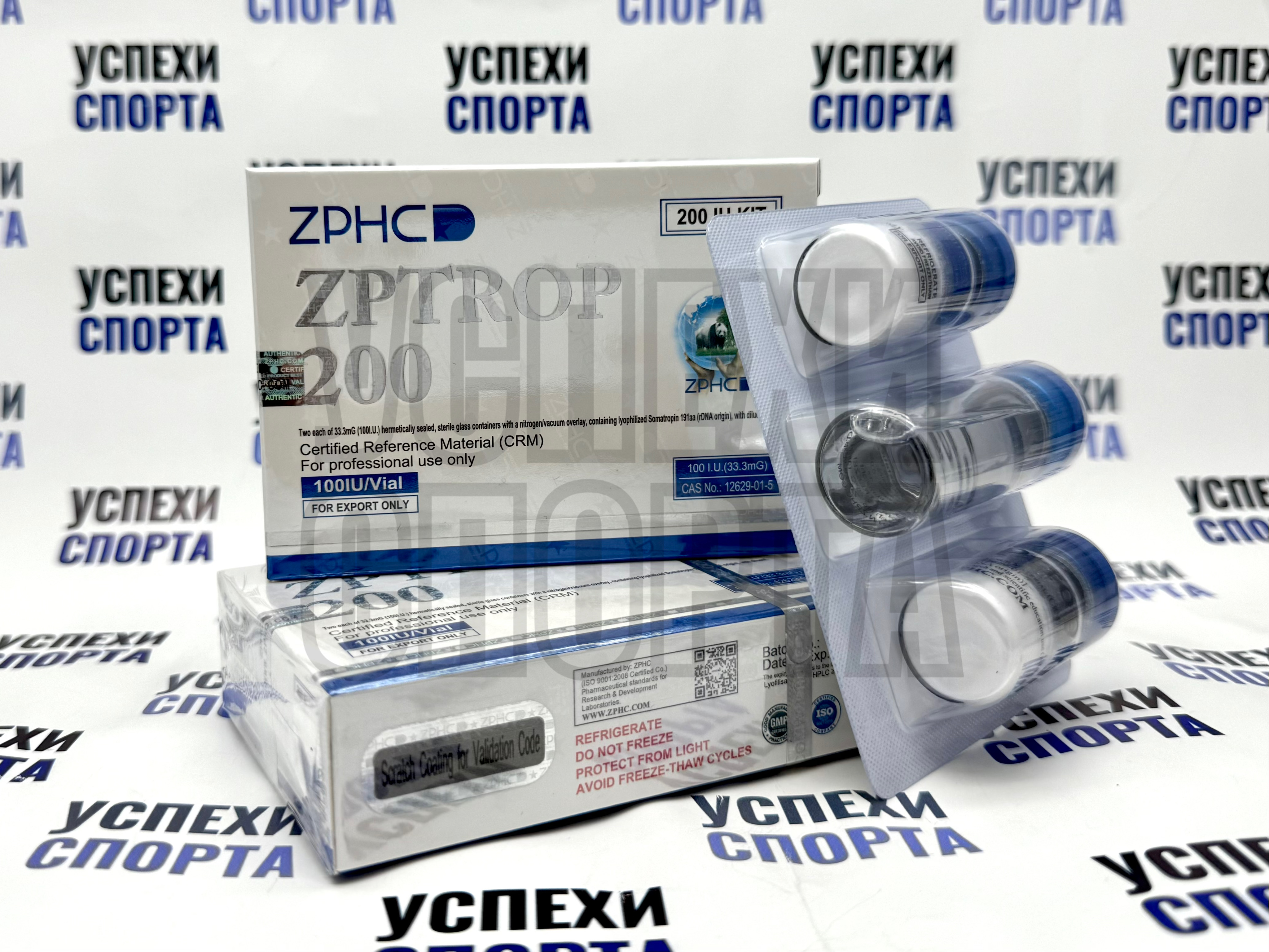 ZPHC/ ZPTrop-200IU+баквода (сухая форма, 2 виалы по 100ед)