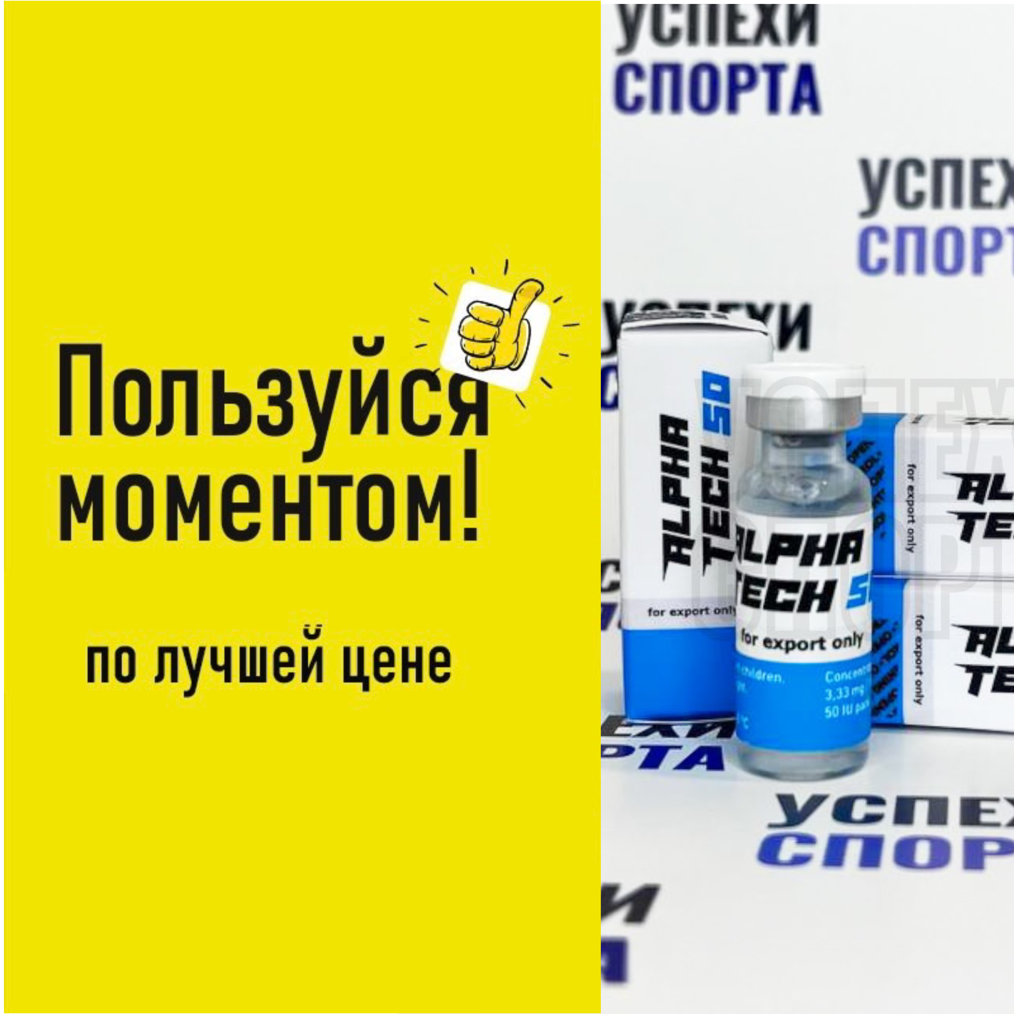 Alphatech Комплект - 1000ед (Жидкая форма) АКЦИЯ