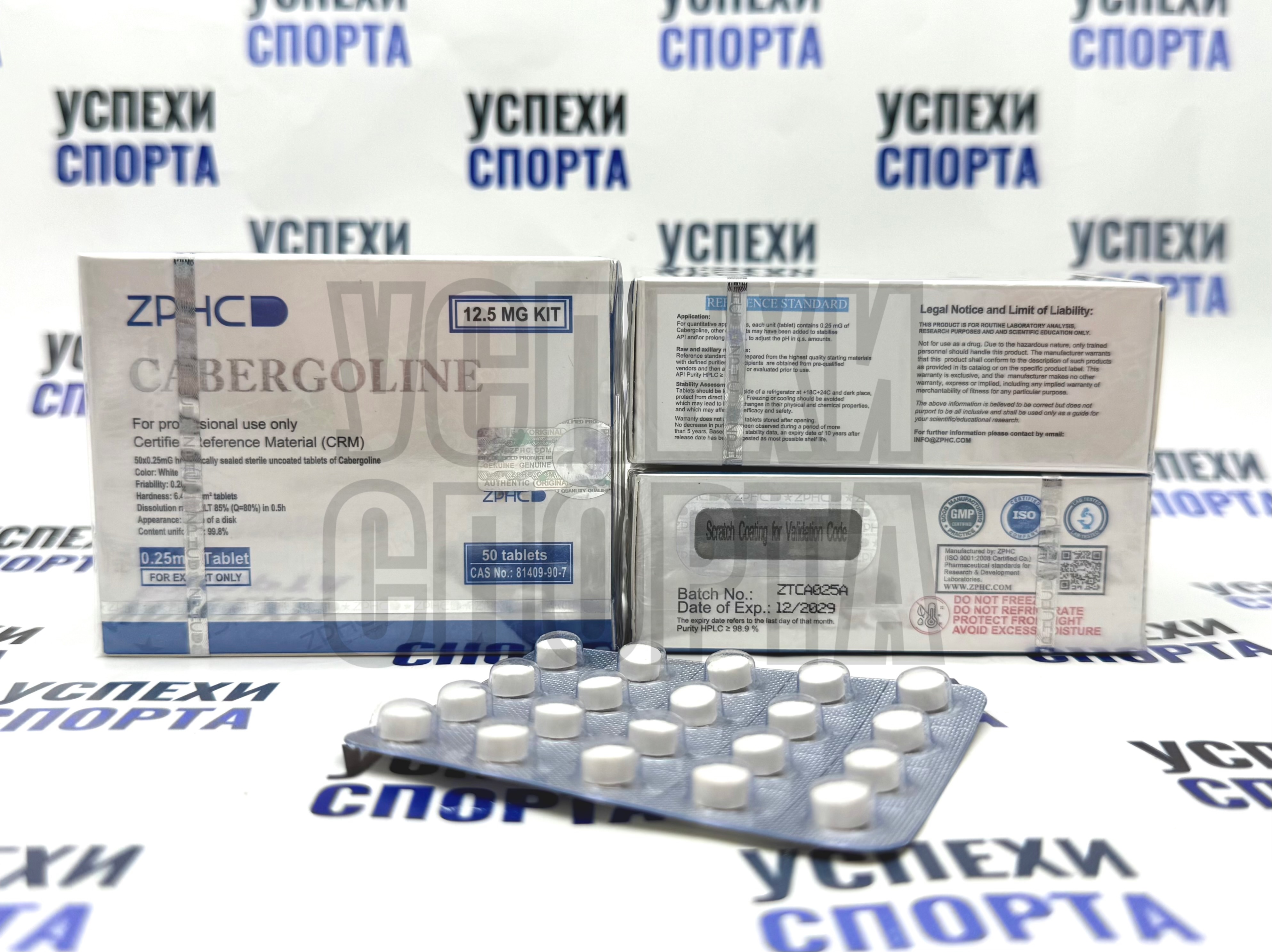 ZPHC/Каберголин 0.25mg/10tab