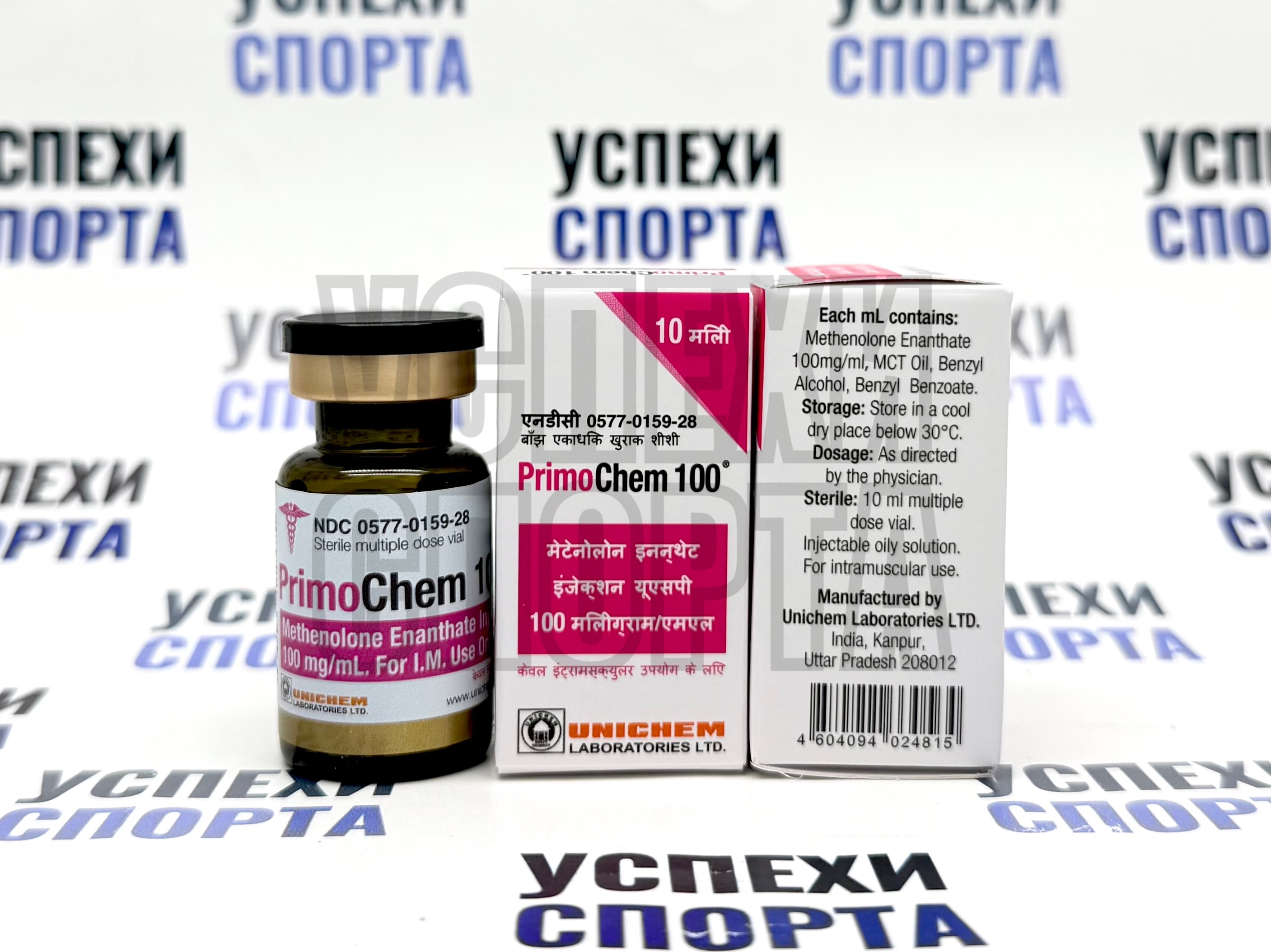 UNICHEM/ PrimoChem 100mg/ml (Примоболан 100мг/мл, виала 10мл)