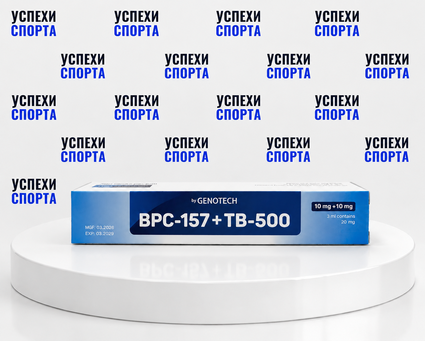 Genotech / ТБ500 10мг+БПЦ157 ,10мг, 3мл (шприц-ручка, жидкая форма)